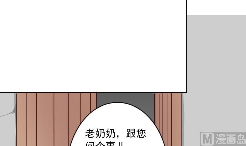 月神之光前置任务漫画,第15话 山村之行 21图