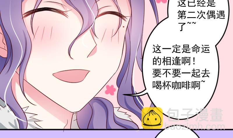 月神之类的任务流程漫画,第21话 约……约会？1图