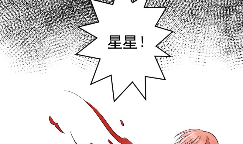 月神之佑漫画,第34话 夺舍2图