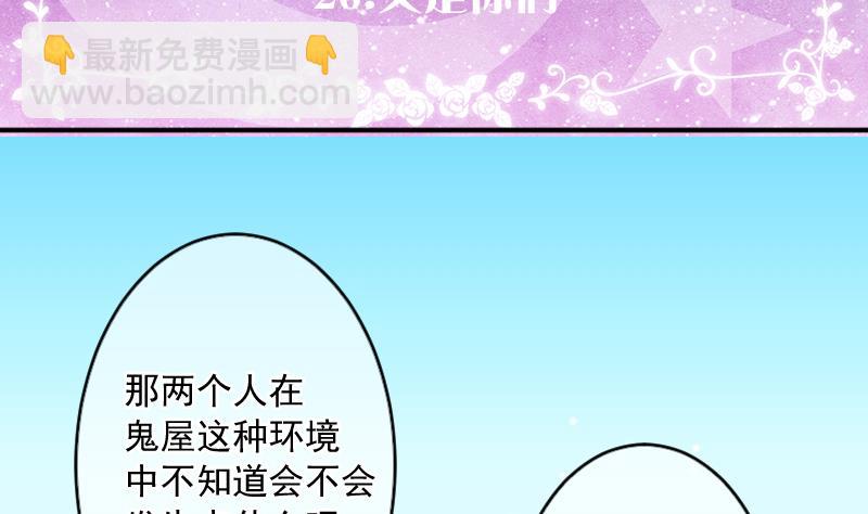 月神之兽辛特兰任务后续漫画,第26话 又是你们2图