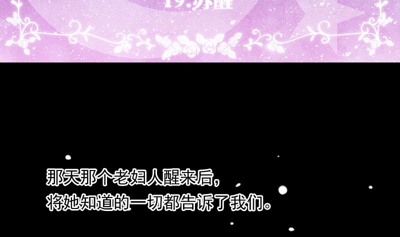 月神之光炉石宏怎么设置漫画,第19话 苏醒2图