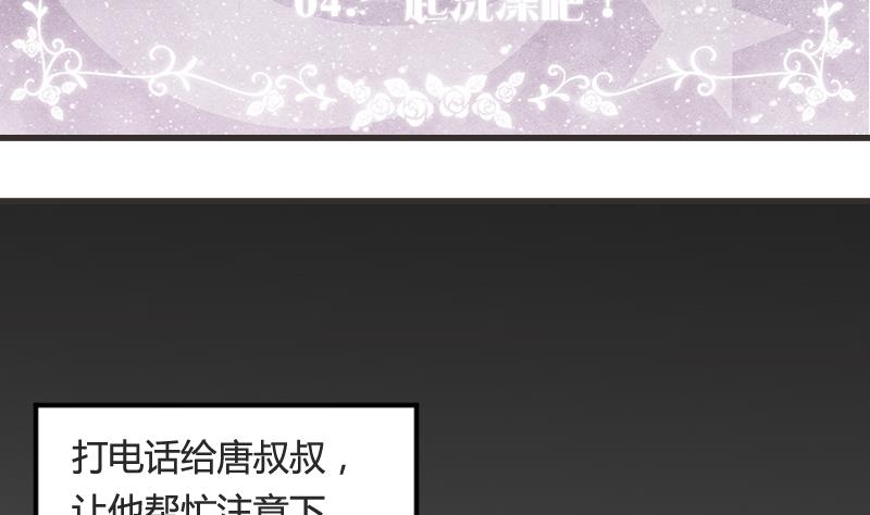 月神之泪珠宝漫画,第04话 一起洗澡吧！2图