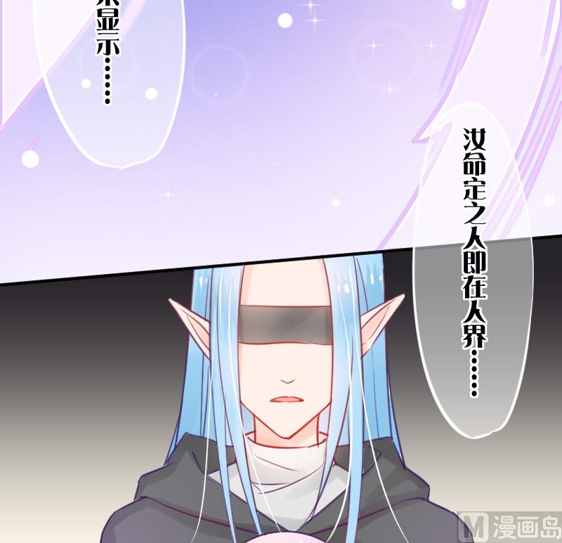 月神之光任务放弃还能接吗漫画,第01话 初遇1图