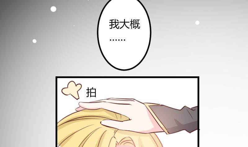 月神之泪项链图片漫画,第08话 故人1图