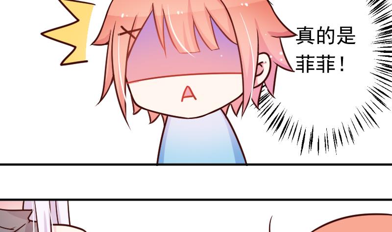 月神之光在副本能用吗漫画,第20话 我家菲菲不可能这么……1图