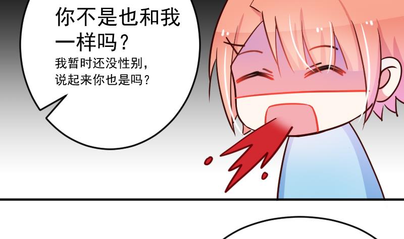 月神之光在副本能用吗漫画,第20话 我家菲菲不可能这么……2图