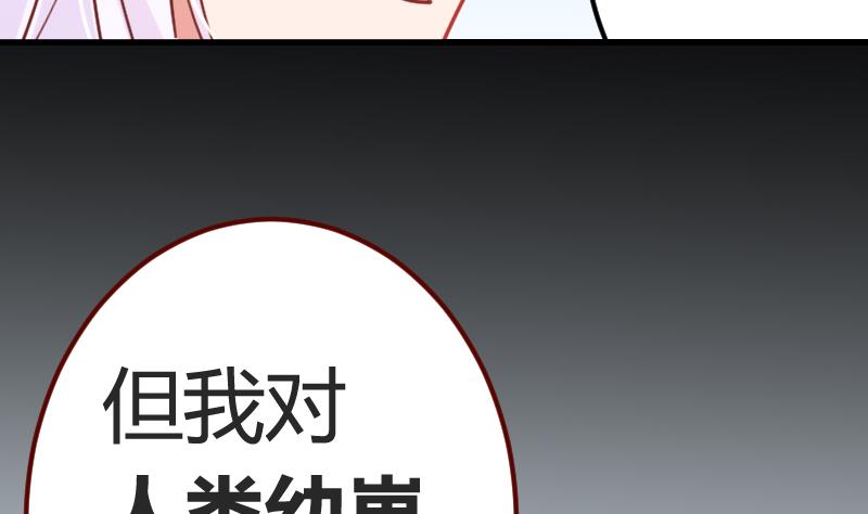 月神之坛活动漫画,第07话 可怜的小明2图