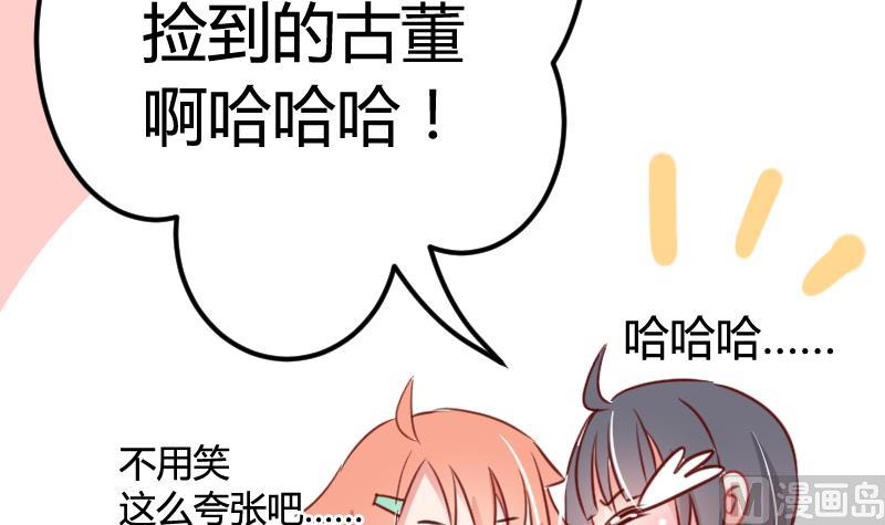 月神之守护给谁用漫画,第06话 百年死宅2图