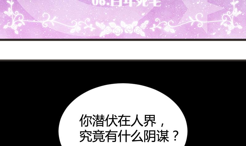 月神之光魔域武器漫画,第06话 百年死宅2图