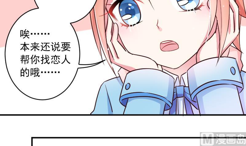 月神之泪任务多少级才能接漫画,第19话 苏醒1图