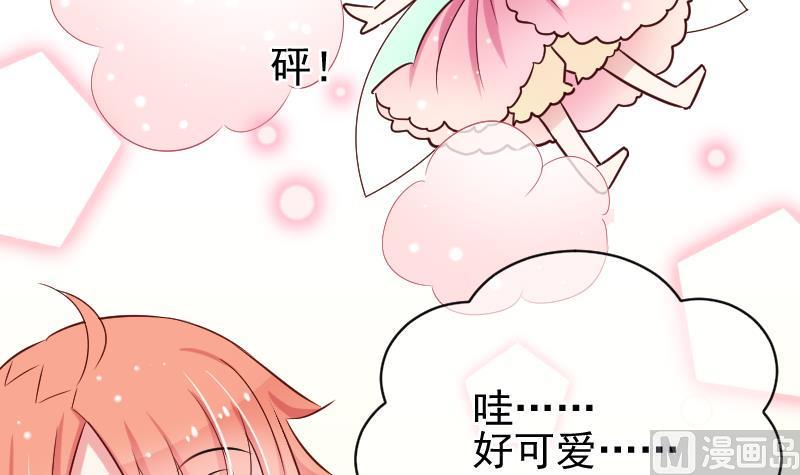 月神之子是谁漫画,第16话 山村之行 31图