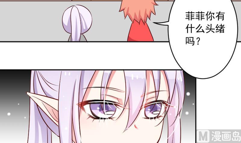 月神之坛动漫漫画,第16话 山村之行 32图