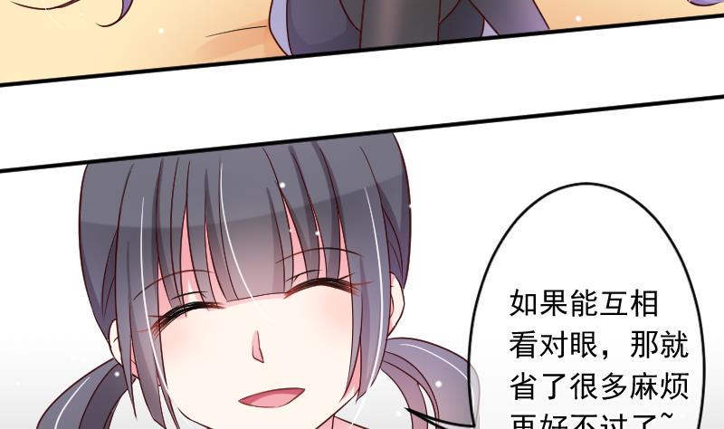 月神之坛图片漫画,第24话 小黑来了1图