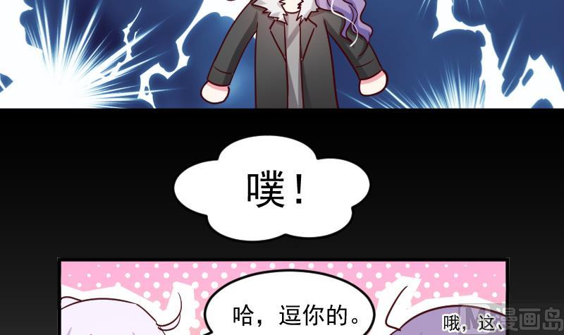 月神之类的任务流程漫画,第21话 约……约会？2图