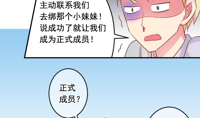 月神之光魔域武器漫画,第27话 送上门的情报1图