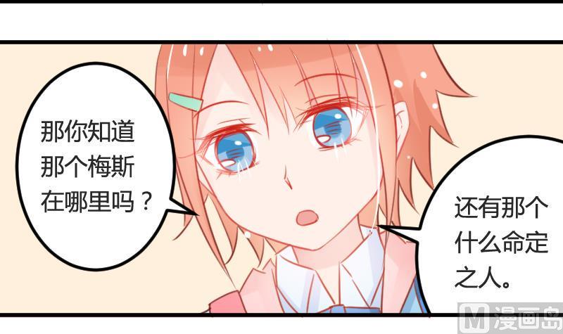 月神之子是谁漫画,第03话 拐个萝莉回家1图