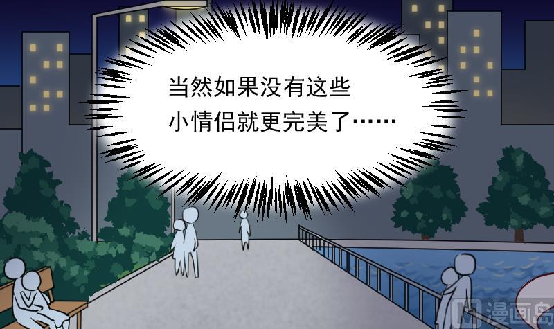 月神之光最高几级可以接任务漫画,第21话 约……约会？2图