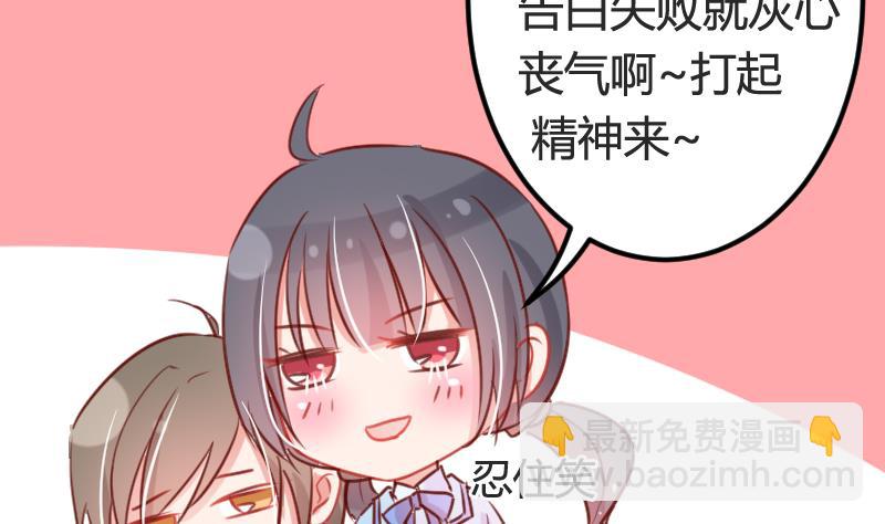 月神之镰外观漫画,第07话 可怜的小明2图