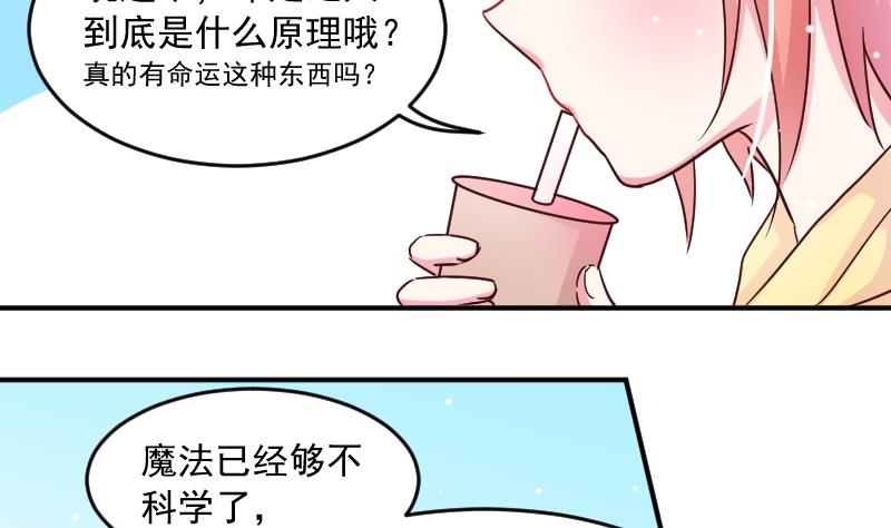 月神之弓漫画,第26话 又是你们1图