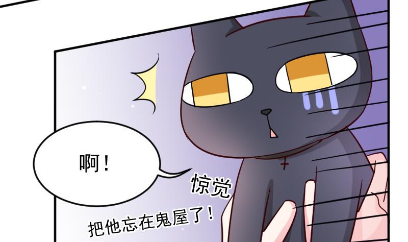 月神之兽辛特兰任务后续漫画,第26话 又是你们1图