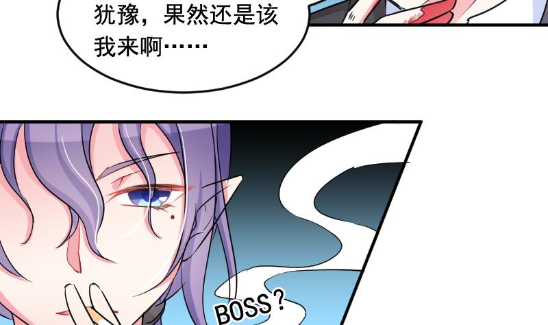 月神之光被卖了能找回吗漫画,第34话 夺舍1图