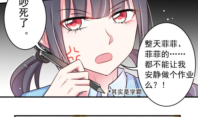 月神之泪任务多少级才能接漫画,第19话 苏醒1图