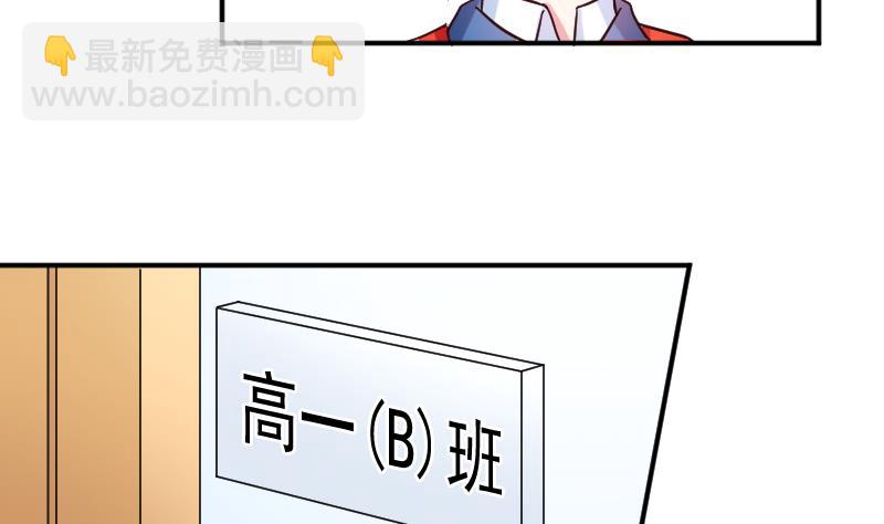 月神之光炉石的宏命令漫画,第23话 该给菲菲找相亲对象了2图