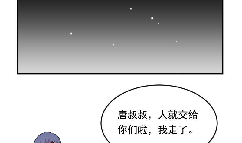 月神之光的无敌效果能持续多久漫画,第33话 意料之外的展开2图