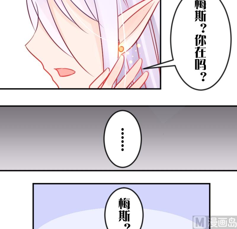 月神之光使用效果漫画,第01话 初遇2图