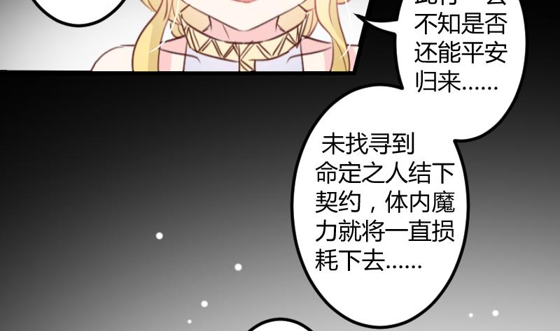 月神之泪项链图片漫画,第08话 故人2图