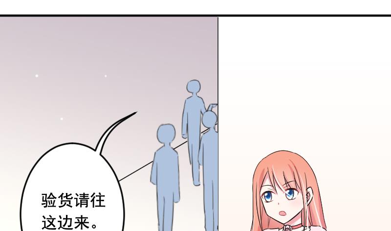 月神之光60级可以用么漫画,第32话 同样的目的2图