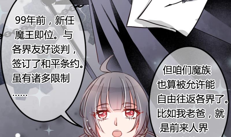 月神之泪任务怎么触发漫画,第06话 百年死宅1图