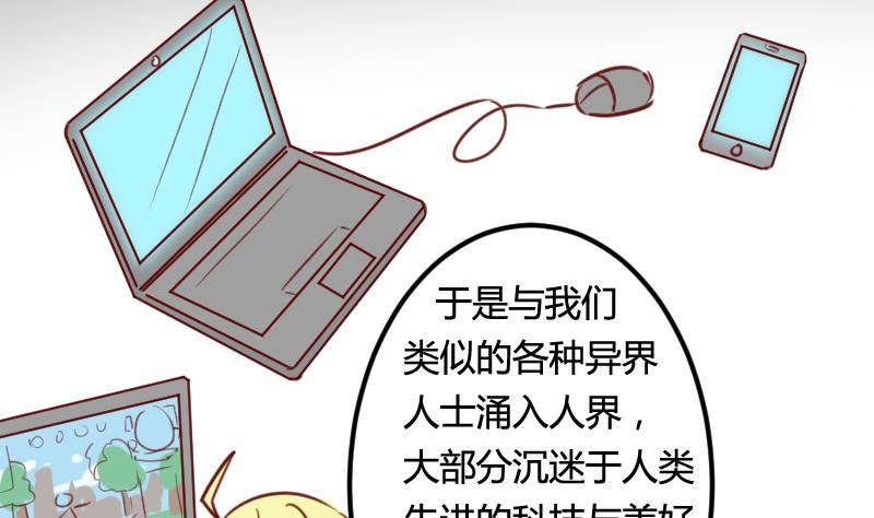 月神之光怎么是灰色的漫画,第06话 百年死宅2图