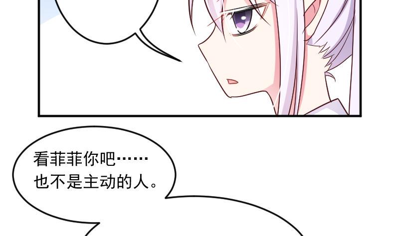 月神之坛图片漫画,第24话 小黑来了1图