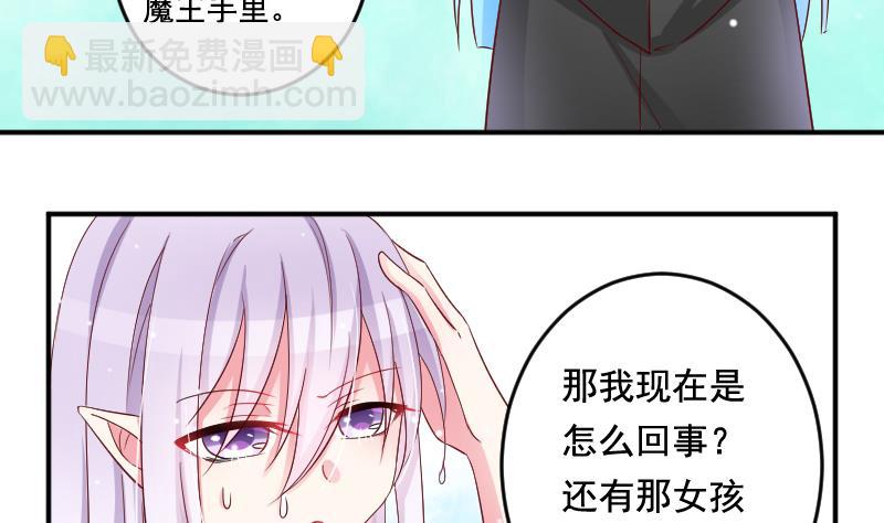 月神之光部落有任务吗漫画,第35话 大结局2图