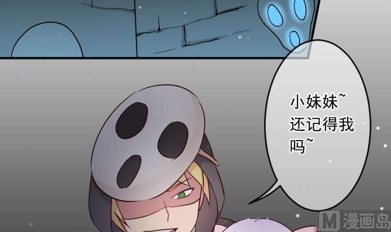 月神之光战斗状态漫画,第26话 又是你们1图