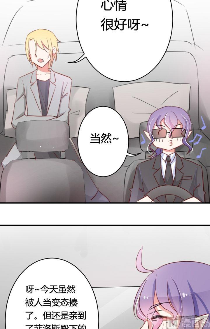 月神之泪项链图片漫画,第12话 每个少女漫标配的高富帅1图