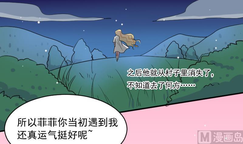 月神之泪任务多少级才能接漫画,第19话 苏醒2图