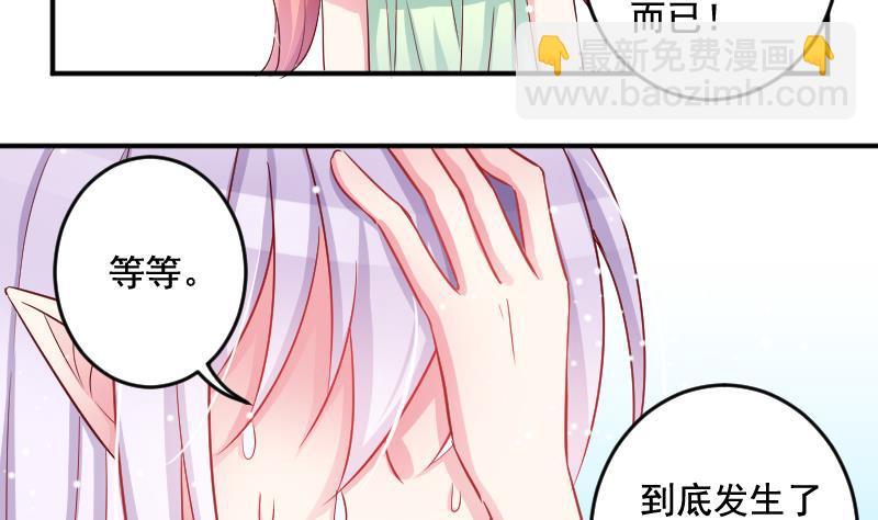 月神之光部落有任务吗漫画,第35话 大结局1图