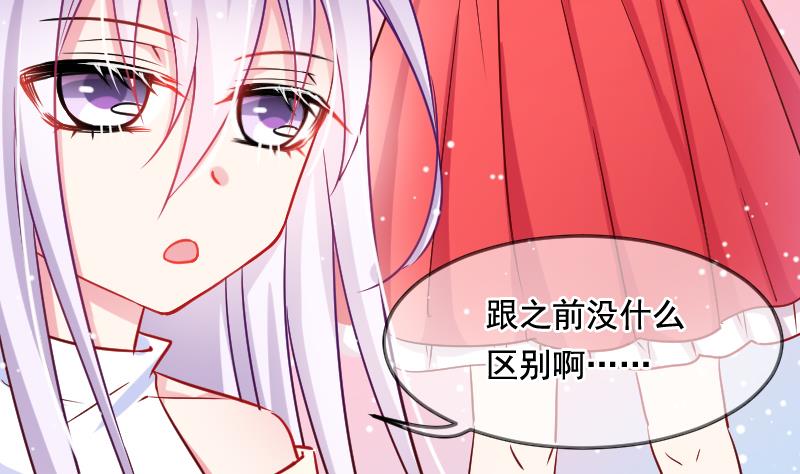 月神之光60级可以用么漫画,第30话 拍卖2图