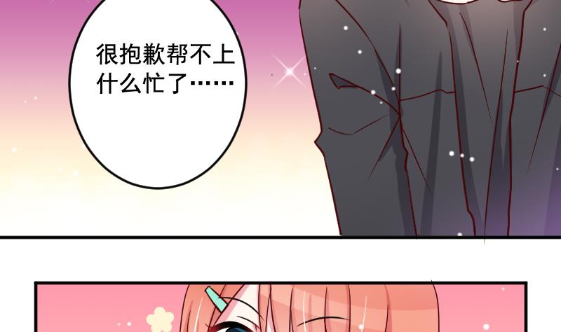 月神之光能用多少次漫画,第29话 神秘组织的目的2图