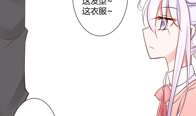 月神之光的无敌效果能持续多久漫画,第10话 一脸懵逼的女主2图