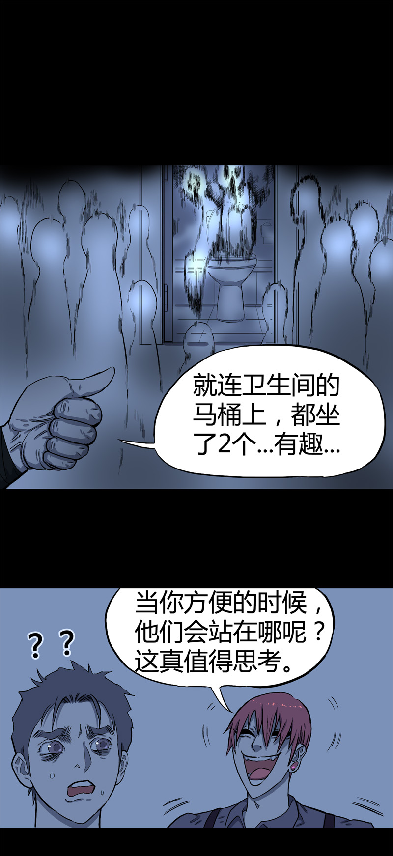 怪茶漫画全集免费阅读漫画,特别篇 房子（下）1图