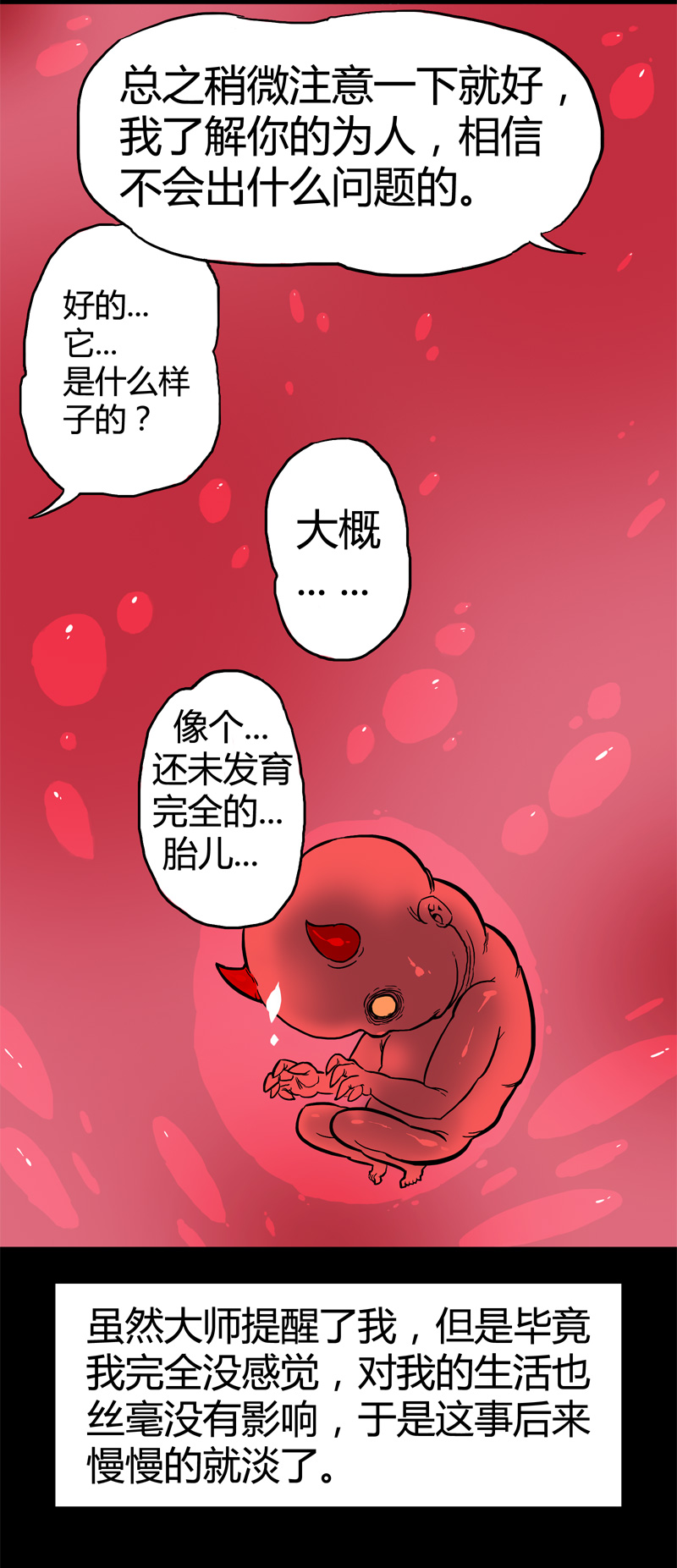 怪茶属于什么茶漫画,小彤（上）1图