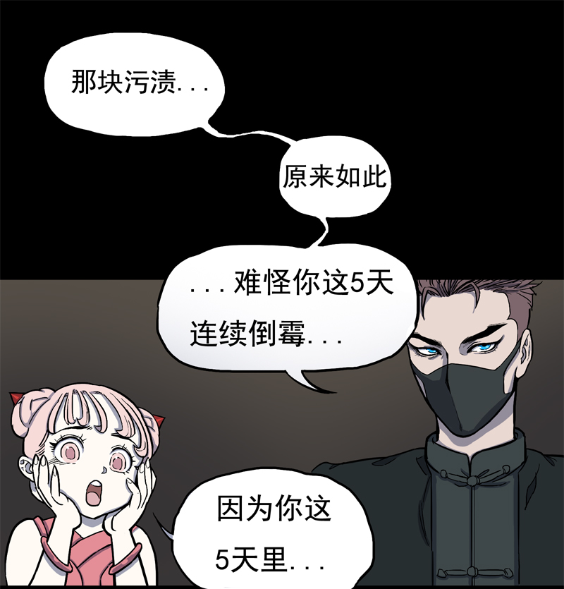 怪茶属于什么茶漫画,面对面（下）1图