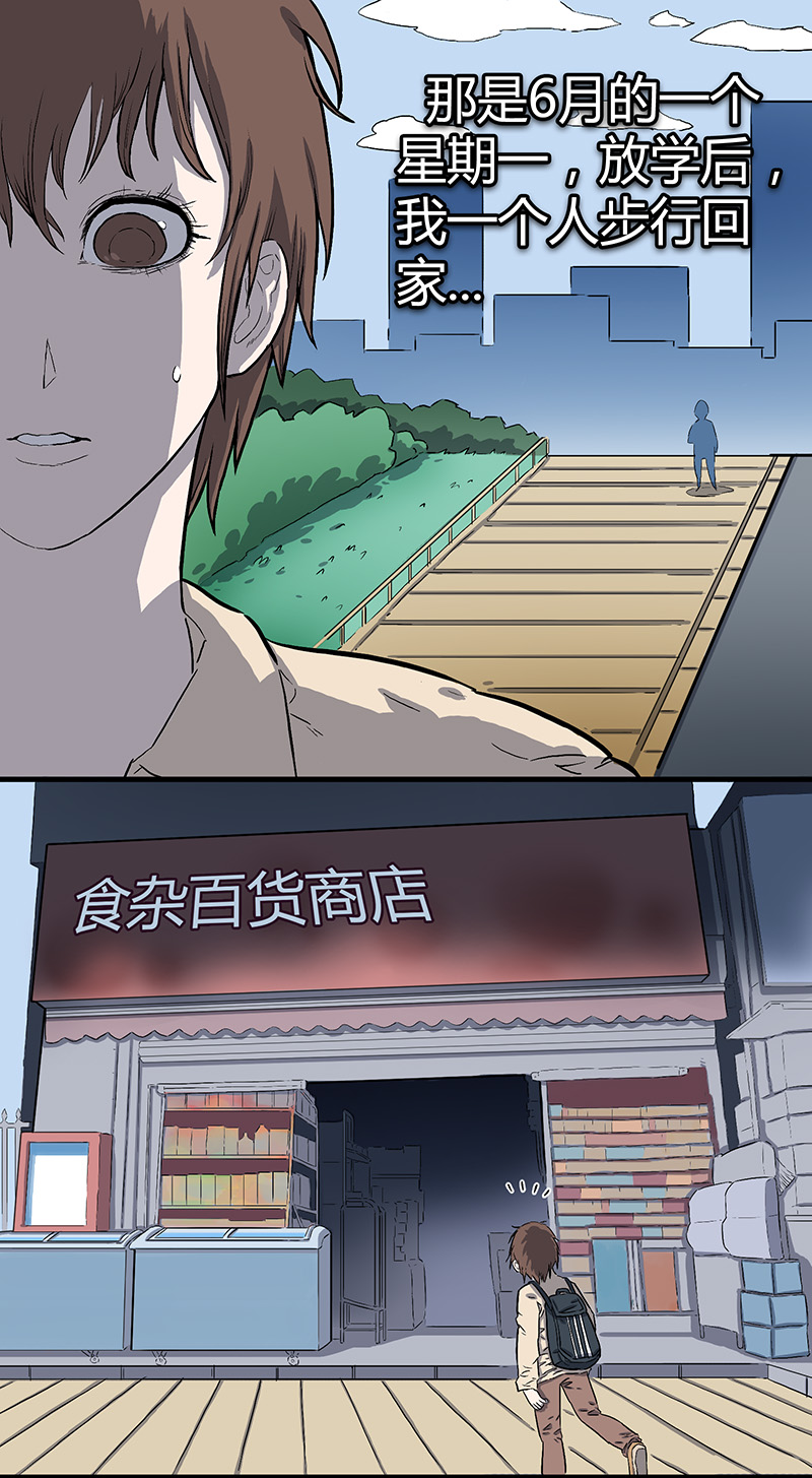 怪茶漫画全集免费阅读漫画,刺舌（上）2图