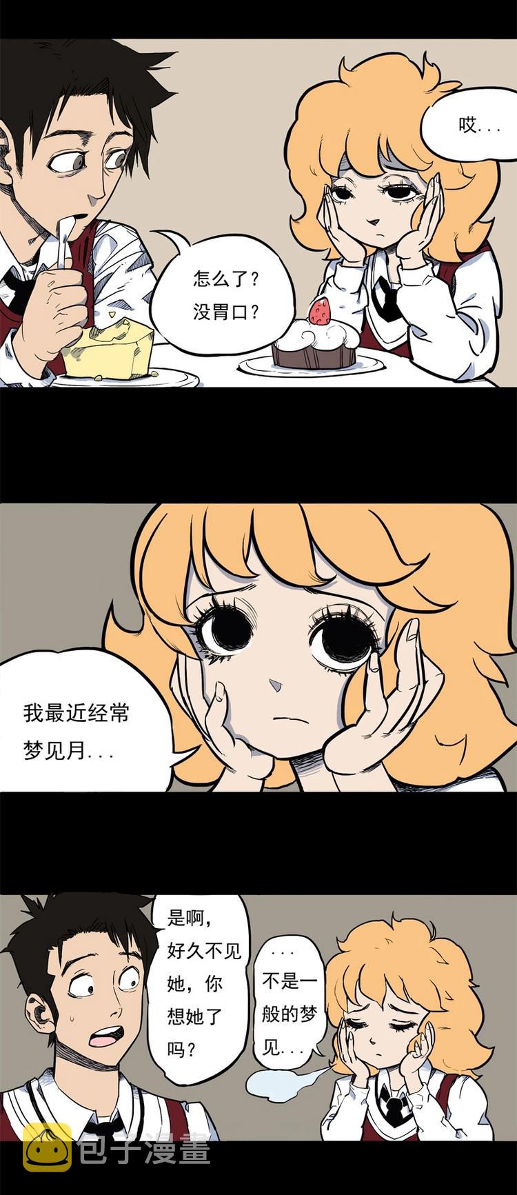 怪茶漫画全集免费阅读漫画,背靠背（中）2图