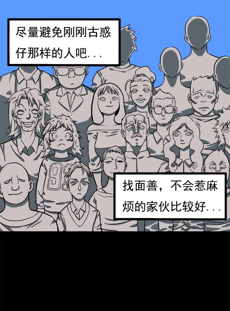 提神抗疲劳的茶漫画,透视眼（下）1图