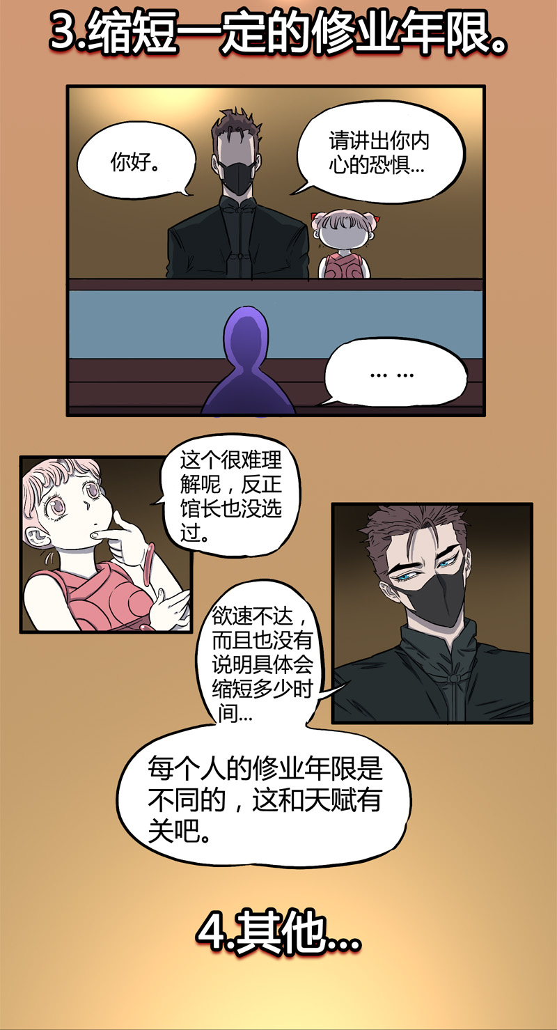 怪茶漫画,100％（下）1图