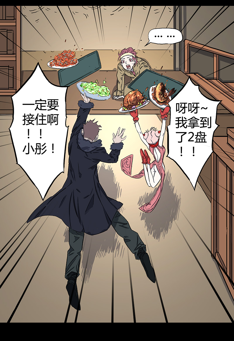 怪茶属于什么茶漫画,大年三十1图